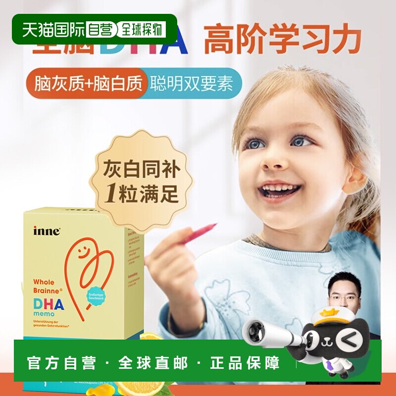 欧洲直邮德国inne婴儿全脑dha婴幼儿DHA海藻油胶囊40粒X2盒