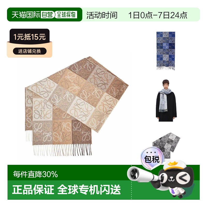 欧洲直邮LOEWE罗意威Anagram棋盘格羊毛羊绒围巾男女同款