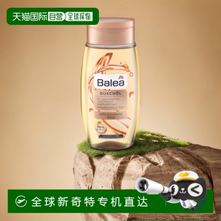沐浴油250ml缓解干燥敏感肌滋润保湿 欧洲直邮Balea芭乐雅男女同款