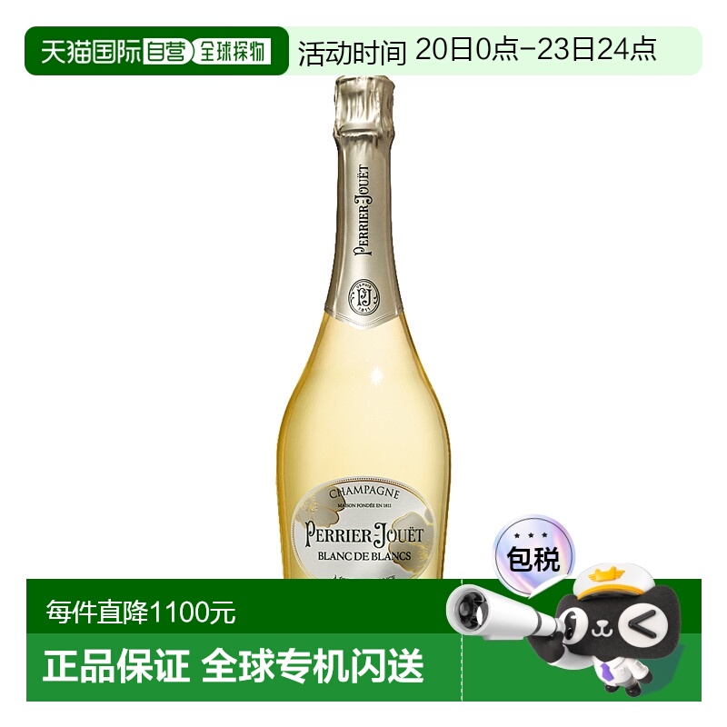 欧洲直邮NV年佩里埃-祖埃特 - 白葡萄酒750ml巴黎之花香槟酒