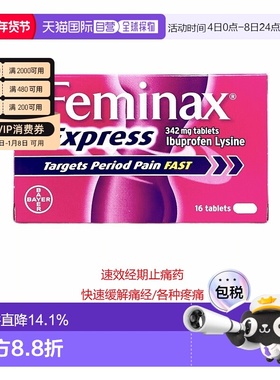 欧洲直邮拜耳Bayer止痛经片Feminax姨妈生理期快速止痛退烧肌肉痛