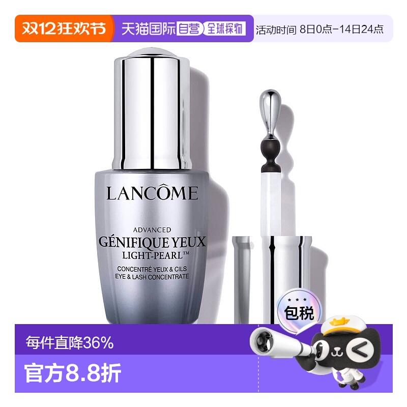 欧洲直邮Lancome兰蔻大眼精华肌底液20ml激活青春年轻精华液正品