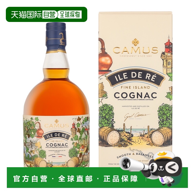 欧洲直邮Camus卡慕雷岛干邑40%口感馥郁浓烈醇厚圆润700ml
