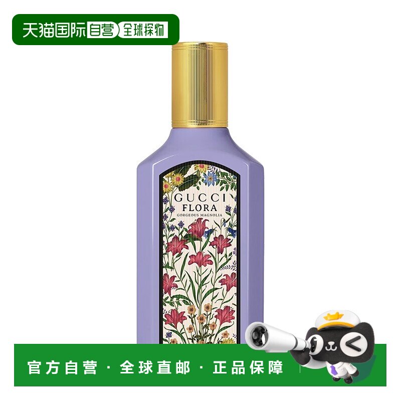 欧洲直邮Gucci古驰绮梦木兰女士浓香水EDP 50ml木兰花香 202正品