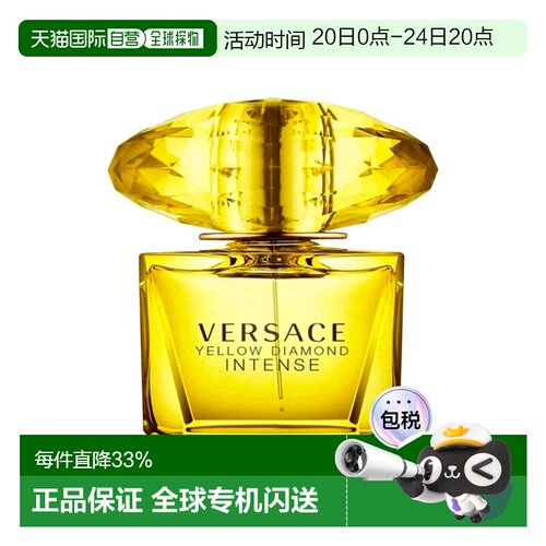 欧洲直邮VERSACE范思哲女士黄钻浓情版浓香水钻石花香调EDP30ml