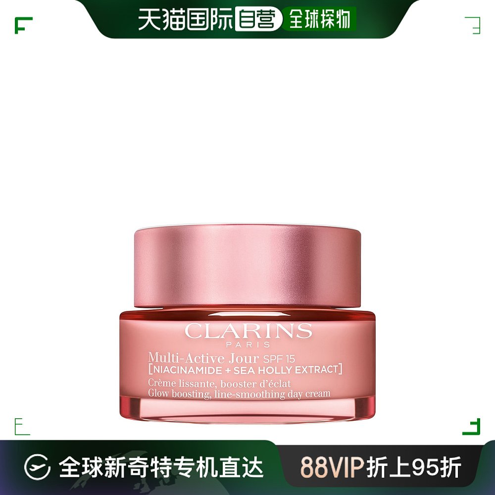 clarins 娇韵诗新品多重活性面霜 50ml滋润肌肤焕发活力欧洲直邮