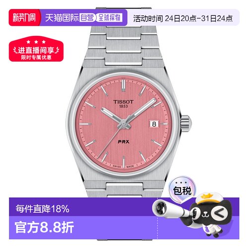 自营欧洲直邮TISSOT/天梭 女士银色精钢表带粉色表盘石英机芯腕表