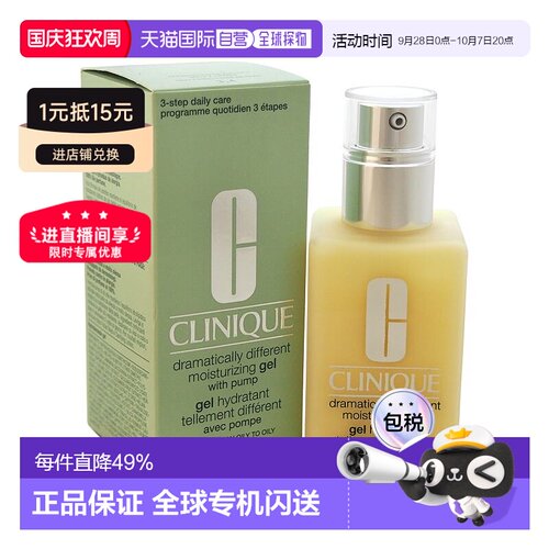 香港直邮Clinique倩碧黄油乳液润肤乳无油乳液滋养滋润肌肤正品