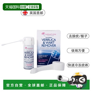欧洲直邮Carnation快速祛疣瘊子鸡眼冷冻去疣剂易操作正品