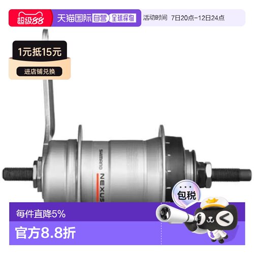 欧洲直邮SHIMANO SG-3C41 Nexus 3速倒刹后花鼓