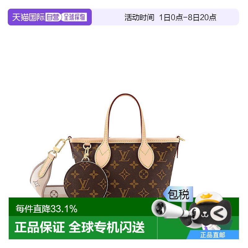 自营 1h可退 Louis Vuitton路易威登LV Neverfull BB女士手袋