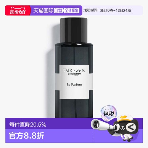 欧洲直邮SISLEY 希思黎发肌两用香水100ml优雅精致清新留香正品