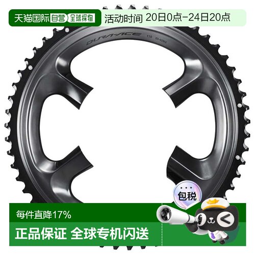 欧洲直邮SHIMANO Dura Ace R9100 牙盘片