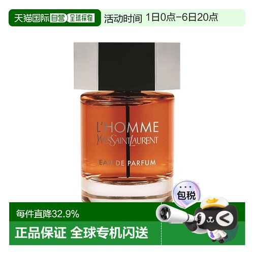 欧洲直邮YSL圣罗兰天之骄子男士浓香水EDP 60-100ml 芳香木正品