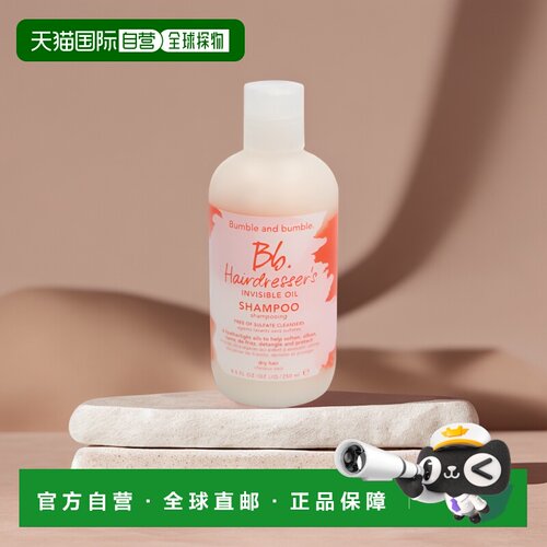 欧洲直邮Bumble And Bumble HD Inv. Oil Sulfate Free Sham正品