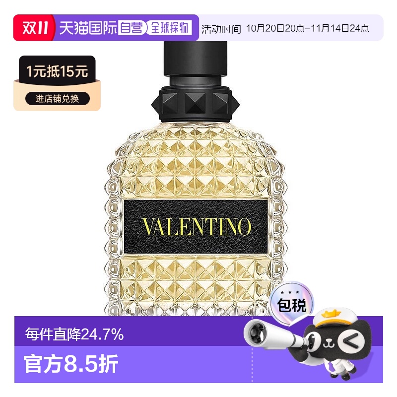 欧洲直邮华伦天奴生于罗马系列午后少年淡香水EDP 100ml正品