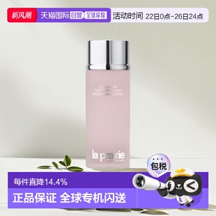 滋润爽肤水250ml正品 欧洲直邮LA PRAIRIE莱珀妮凝润平衡柔肤水