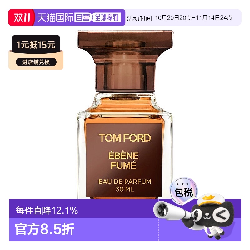 欧洲直邮TOM FORD汤姆福特烟木香水30ml EDP持久正品