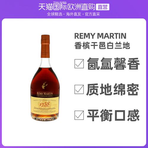 人头马特优干邑价格 人头马特优干邑图片 星期三