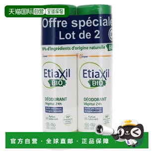 欧洲直邮Etiaxil/安涂身 24小时植物性有机除臭剂 2个装 x 1正品