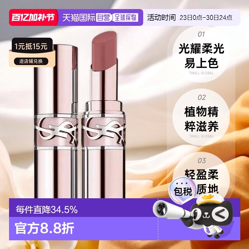 欧洲直邮YSL圣罗兰全新粉管润唇口红持久易上色光耀柔光3.1g正品