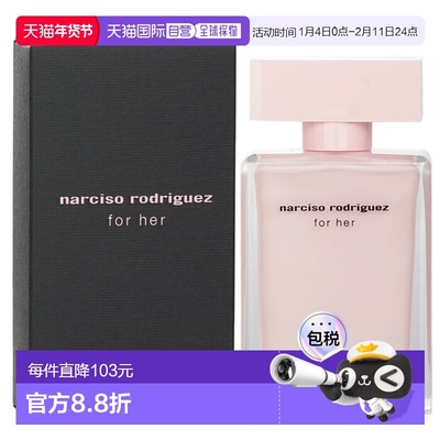 香港直邮NARCISO RODRIGUEZ 纳茜素她的同名粉瓶浓香水 50ml正品