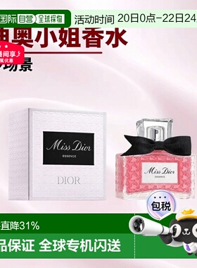 欧洲直邮Dior迪奥小姐馥郁香精P 35-50-80ml 莓果西普调正品