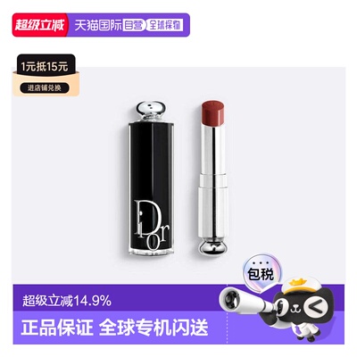 欧洲直邮Dior迪奥魅惑唇膏镜光口红漆光亮泽持久显色提升气色正品