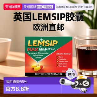欧洲直邮 英国LEMSIP强效流感冒胶囊发烧头痛鼻塞喉咙痛感冒药