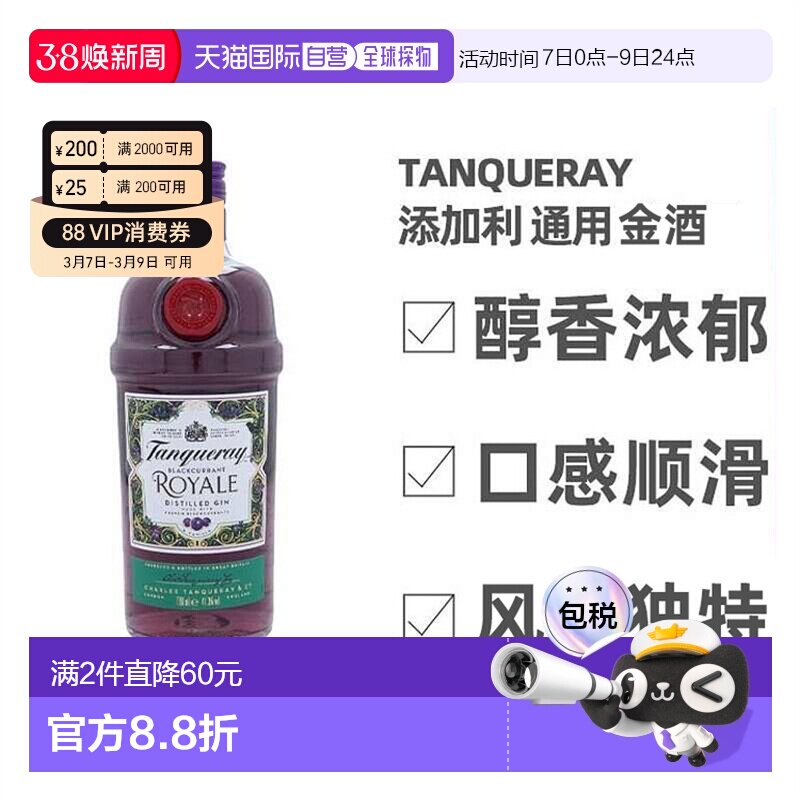 欧洲直邮tanqueray添加利金酒英国41.3%vol700ml原装进口洋酒正品