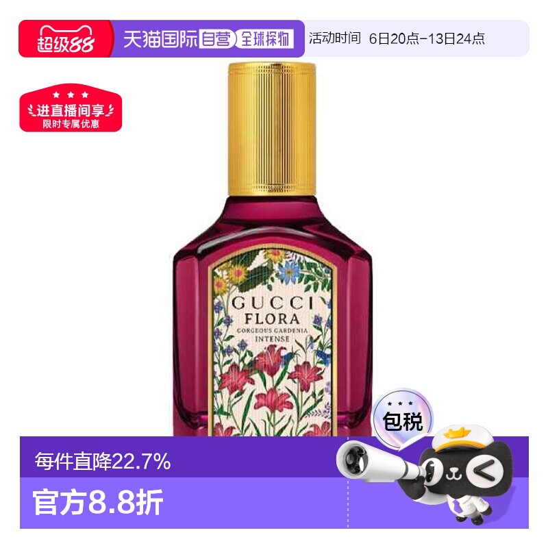 Gucci古驰绮梦馥栀女士浓香水30mlEDP花香木质调留香正品图片