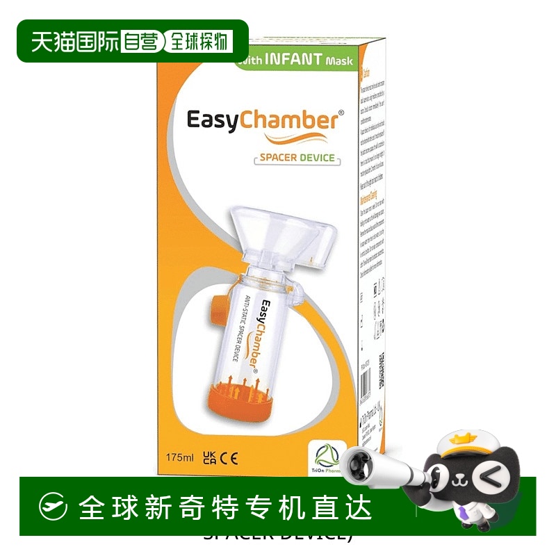 欧洲直邮英国药房EasyChamber婴幼儿筒式吸入雾化器化痰止咳