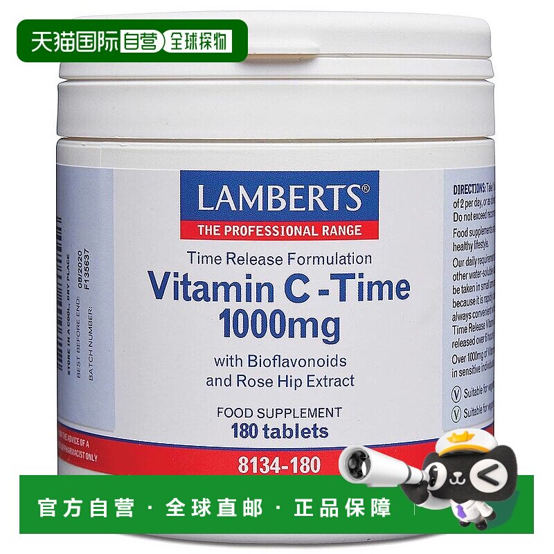 英国药房Lamberts进口维生素C1000mg膳食补充剂vc保健品180片