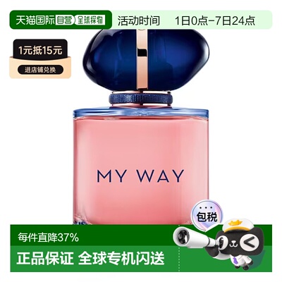 欧洲直邮Armani阿玛尼自我无界经典加强版女士香水 沁人心脾90ml