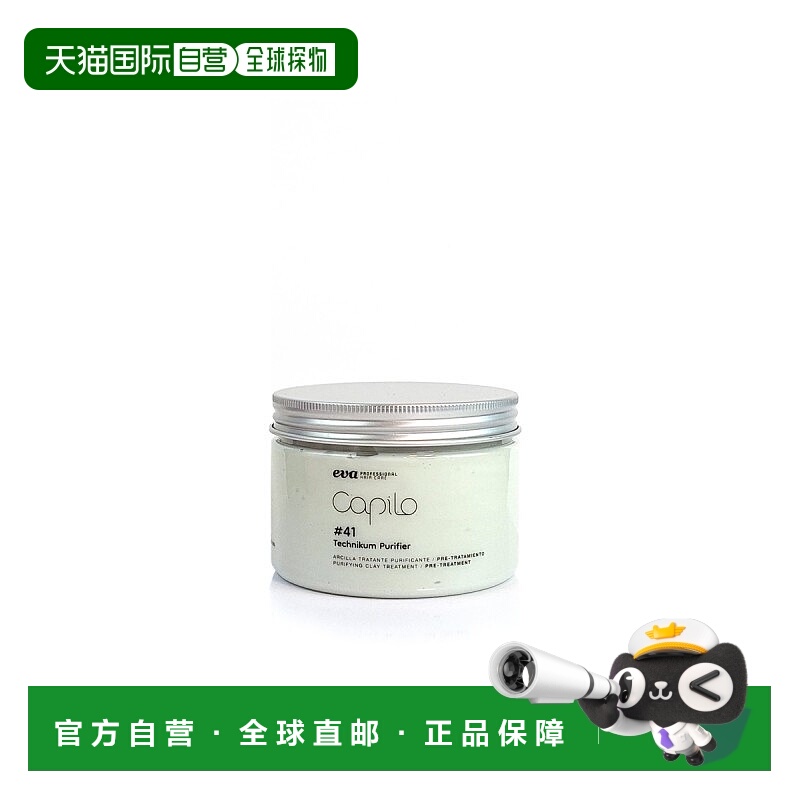 西班牙直邮西班牙卡彼41号减压头皮调理素450ml正品护理