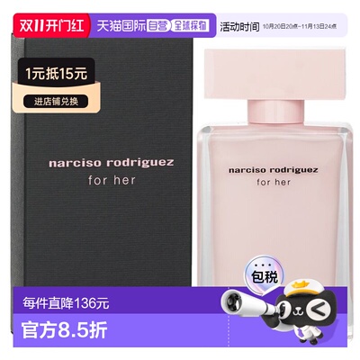 香港直邮NARCISO RODRIGUEZ 纳茜素她的同名粉瓶浓香水 50ml正品