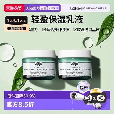 欧洲直邮Origins悦木之源 轻盈补水保湿啫喱50mlx2 深度补水正品