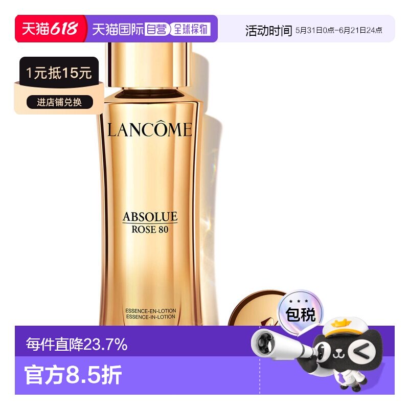香港直邮Lancome兰蔻菁纯精华水150ml保湿补水淡纹紧致细腻正品
