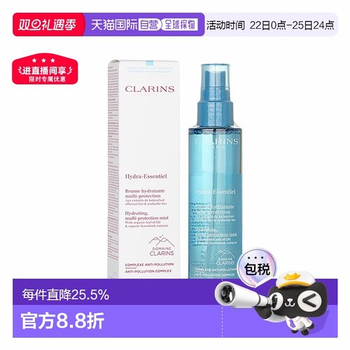 欧洲直邮Clarins娇韵诗多效防护喷雾75ml多重修护换发光彩正品