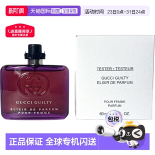 罪爱紫瓶 60ML正品 女士香精 白盒 柑橘琥珀 简装 欧洲直邮古驰