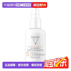 欧洲直邮Vichy/薇姿小白盾优护水润隔离防晒霜40ml清爽防晒乳正品