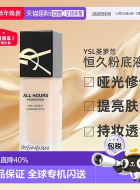 欧洲直邮YSL圣罗兰哑光恒久粉底液LC2/LC1不脱妆修饰肤色美肤正品