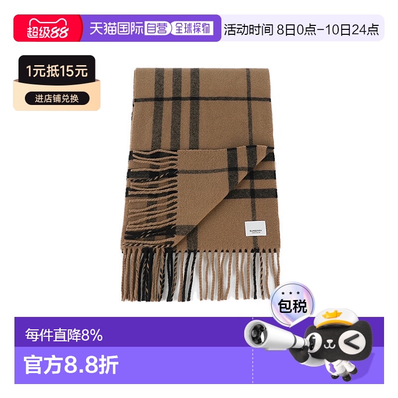 【自营】欧洲直邮BURBERRY博柏利 男女通用灰色羊毛流苏围巾披肩