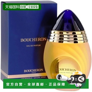 欧洲直邮[错parent-id]Boucheron宝诗龙女士香水同名EDP浓香100ml