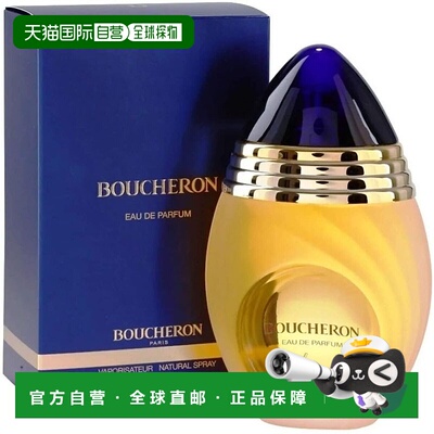 欧洲直邮[错parent-id]Boucheron宝诗龙女士香水同名EDP浓香100ml