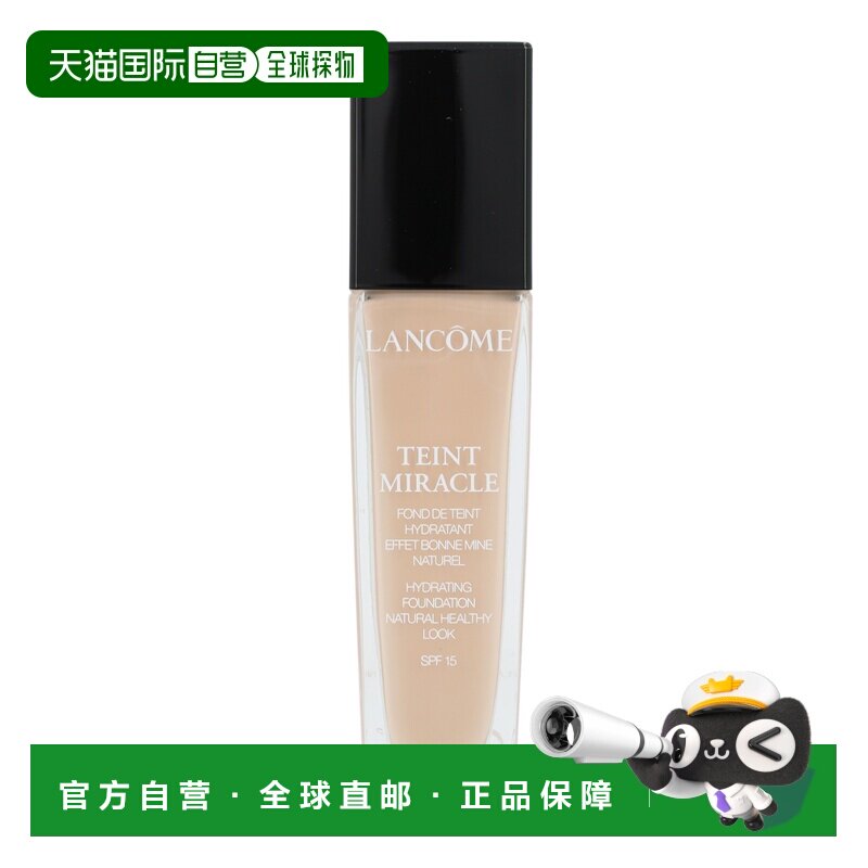欧洲直邮Lancome Teint Miracle Hydrating Foundation SPF15正品