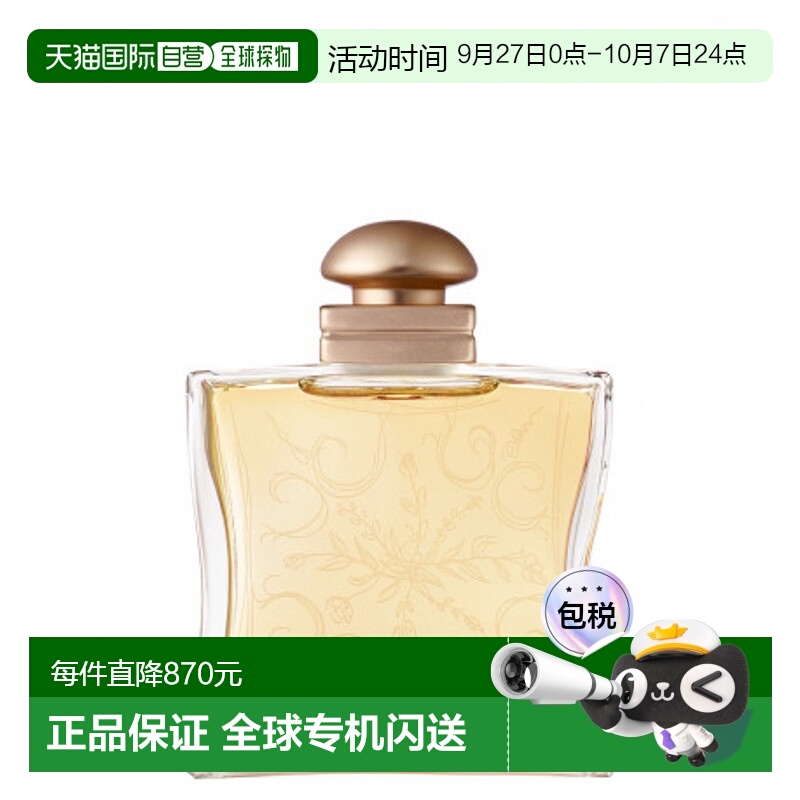 欧洲直邮HERMÈS爱马仕法布街24号女士淡香水EDP100ml正品