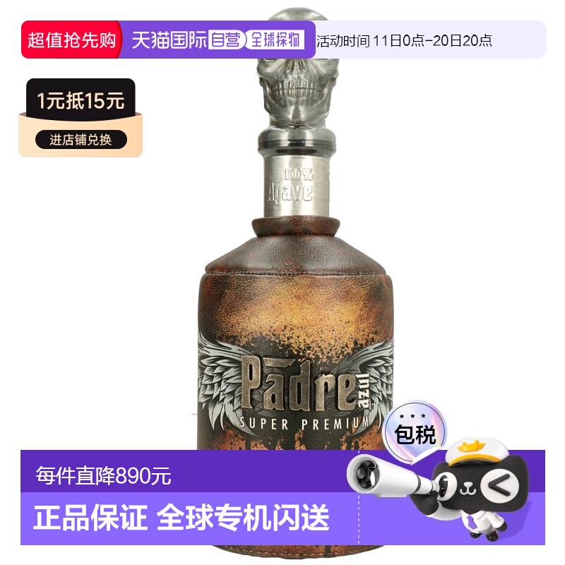 欧洲直邮padre azul龙舌兰40%700ml墨西哥原装进口洋酒