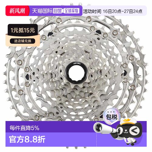 欧洲直邮SHIMANO Deore M6100 飞轮 中性