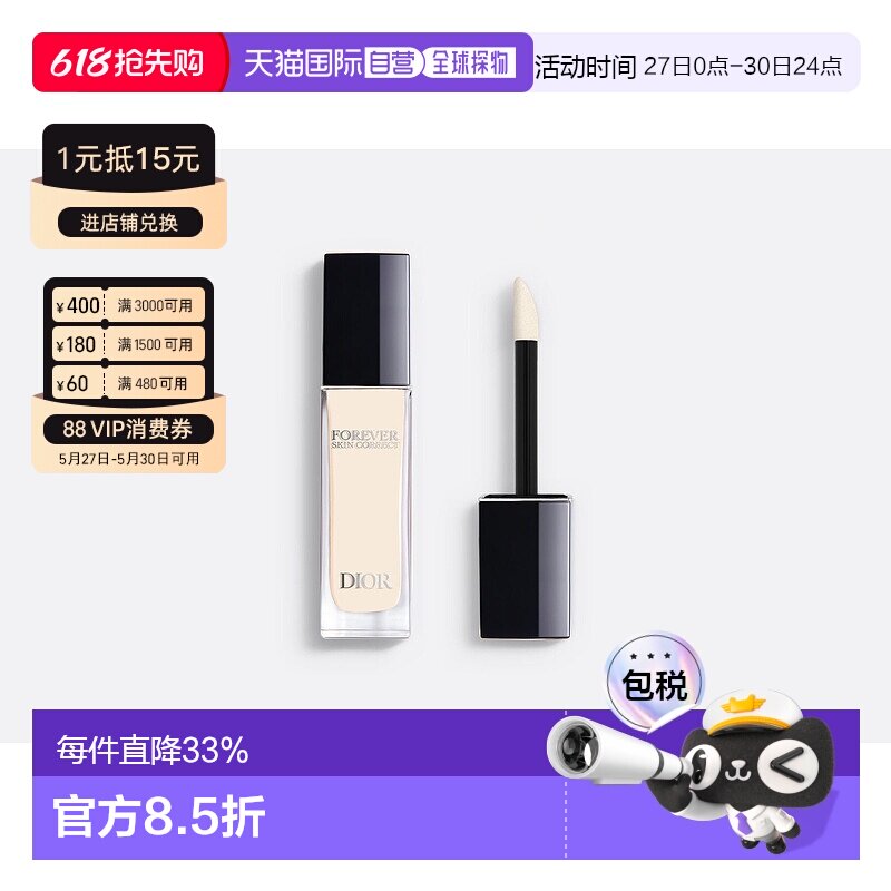 欧洲直邮DIOR 迪奥通用凝脂恒久修颜遮瑕持妆清透底妆11ml正品